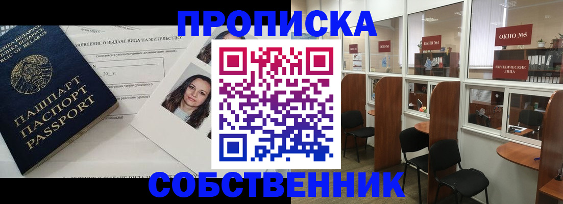 временная регистрация надежно в Выксе