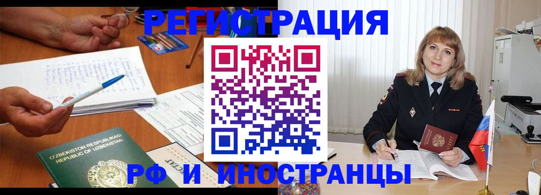 прописка для военкомата в Выксе